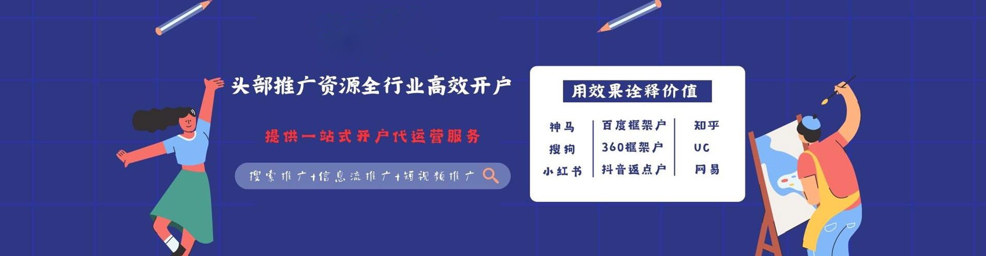 宝应百度开户返点