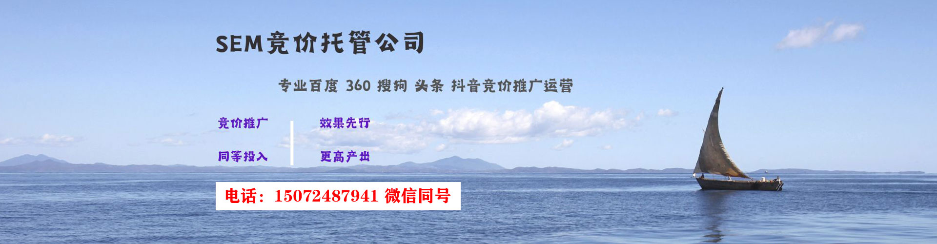 宝应sem优化师
